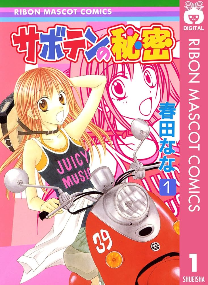 Cactus' Secret Ribon