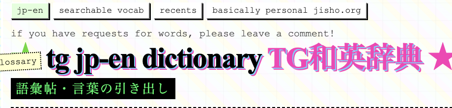 dictionary preview